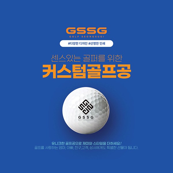 GSSSG 상세페이지 디자인