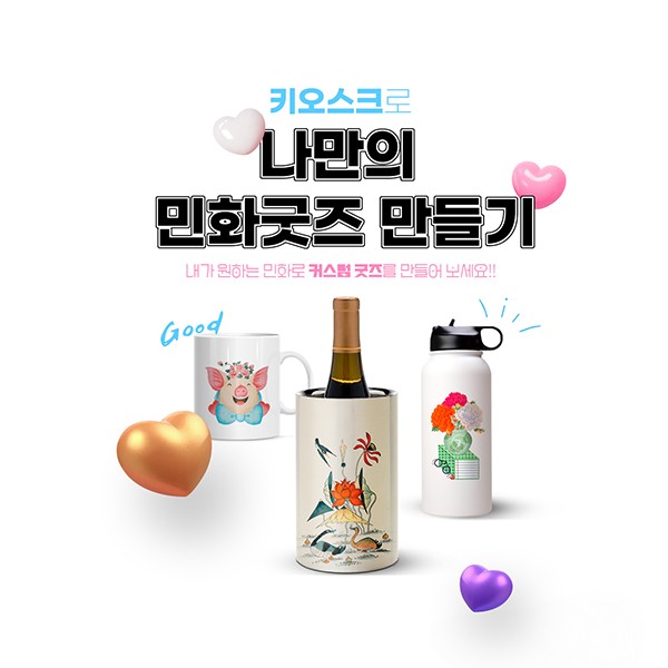 조선민화 전시회- 성수동 아트태그하우스