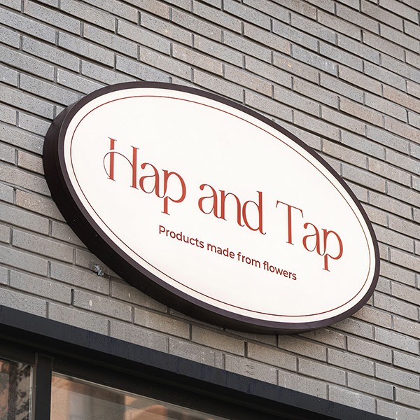 햅앤탭 로고~ 사이니지 제작