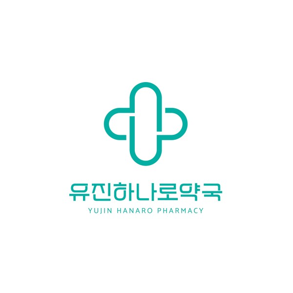 유진하나로약국