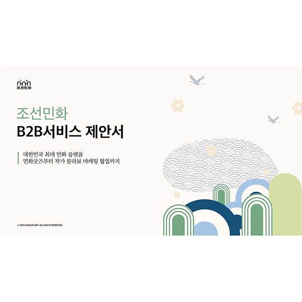 모드랩 카탈로그들