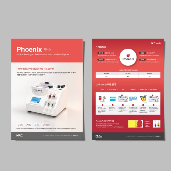 세포용원심분리 장치 pheonix 카탈로그 …